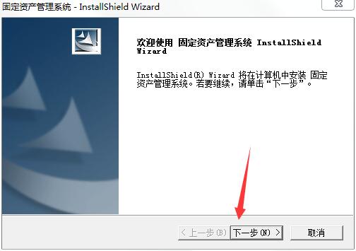 紫兴固定资产管理系统截图