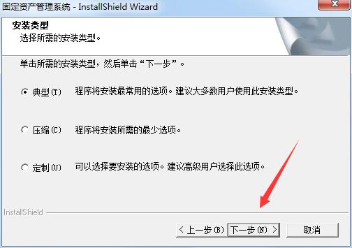 紫兴固定资产管理系统截图