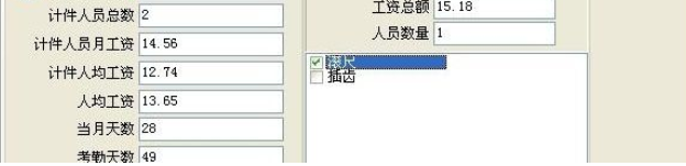 智星出入库管理工具截图