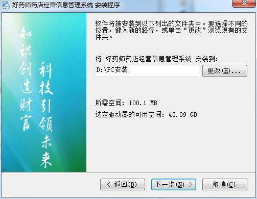 好药师药店经营信息管理软件下载 13.6 官方版