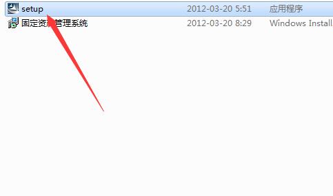 紫兴固定资产管理系统截图