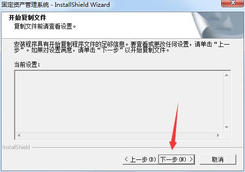 紫兴固定资产管理系统截图