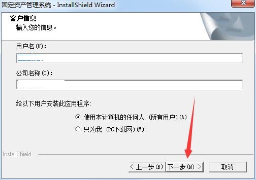 紫兴固定资产管理系统截图