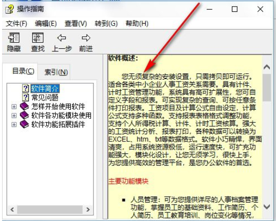 智星出入库管理工具截图