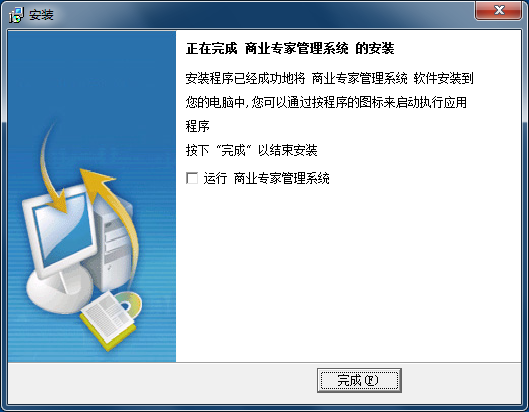 跃臣商业专家管理系统截图