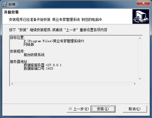 跃臣商业专家管理系统截图