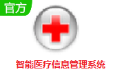智能医疗信息管理系统段首LOGO