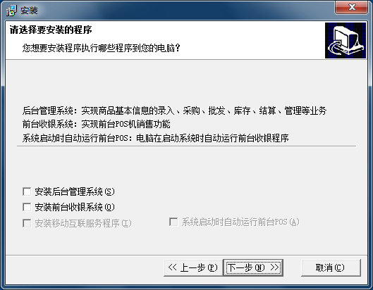 跃臣商业专家管理系统截图