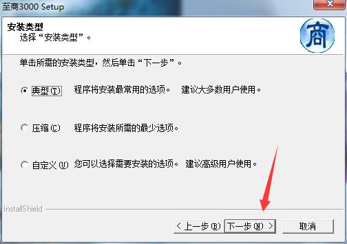 至商财务进销存截图