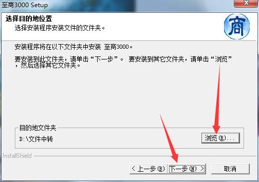至商财务进销存截图