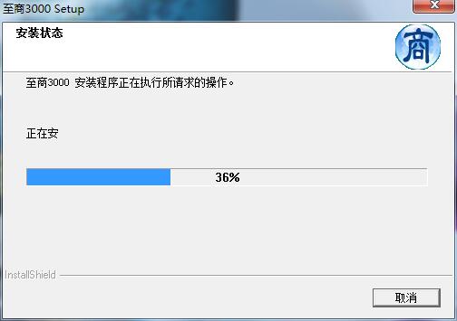 至商财务进销存截图