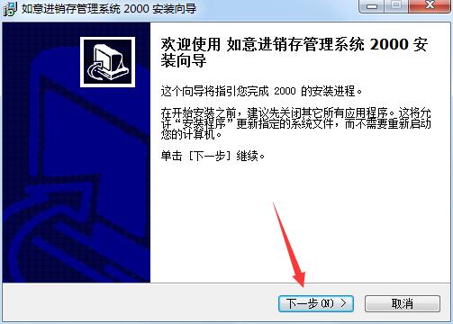 如意进销存截图