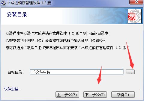 木成进销存截图