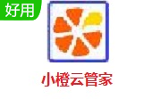 小橙云管家段首LOGO