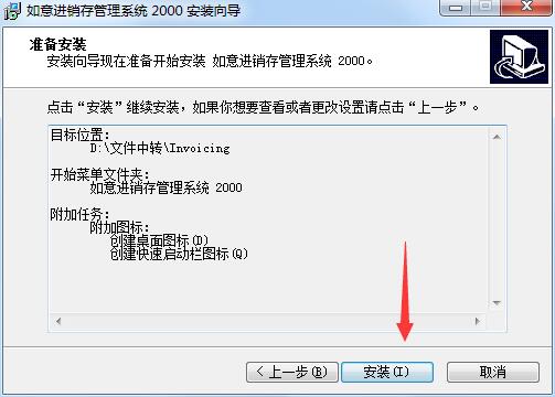 如意进销存截图