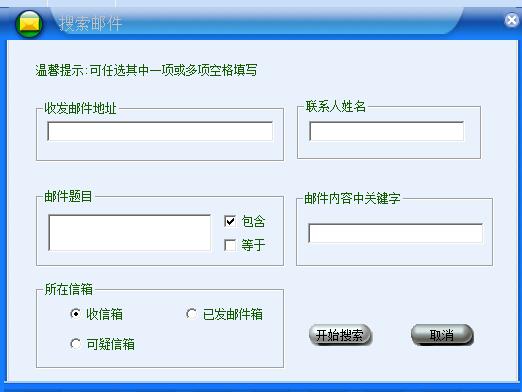 掌中蝶通讯管理系统 2.1 专业版