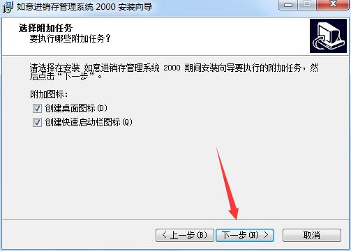 如意进销存截图