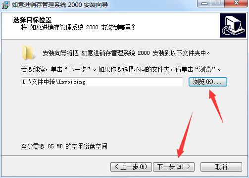 如意进销存截图