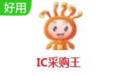 IC采购王段首LOGO