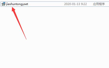 佳顺通用进销存系统截图