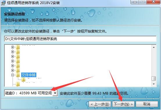 佳顺通用进销存系统截图