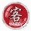 仙峰食品电子台帐管理软件
