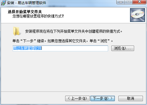易达车辆管理软件截图