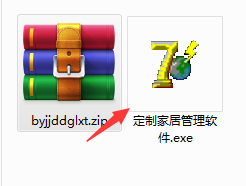 博友家具订单管理系统截图