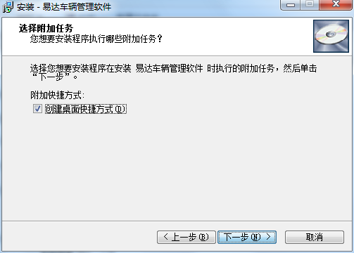 易达车辆管理软件截图