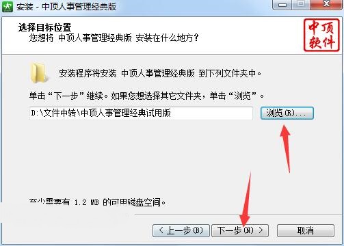 中顶人事管理系统截图