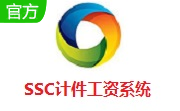 SSC计件工资系统段首LOGO