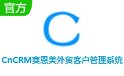 CnCRM赛恩美外贸客户管理系统段首LOGO