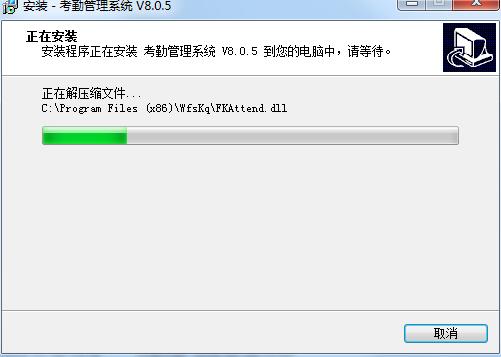 睿者易通考勤管理系统截图
