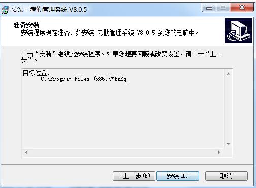 睿者易通考勤管理系统截图
