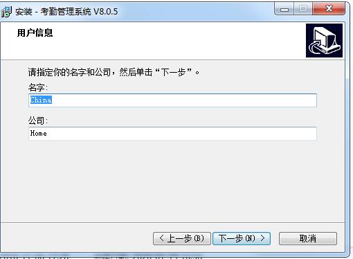 睿者易通考勤管理系统截图