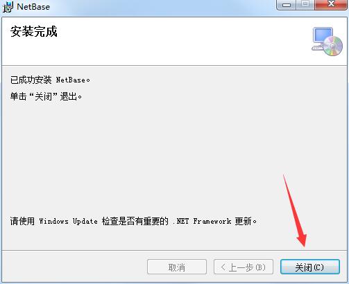 NetBase企业进销存截图
