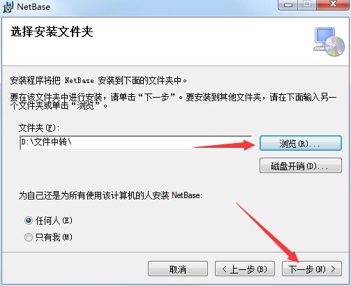 NetBase企业进销存截图