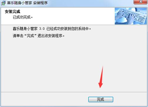 随身CRM精灵截图