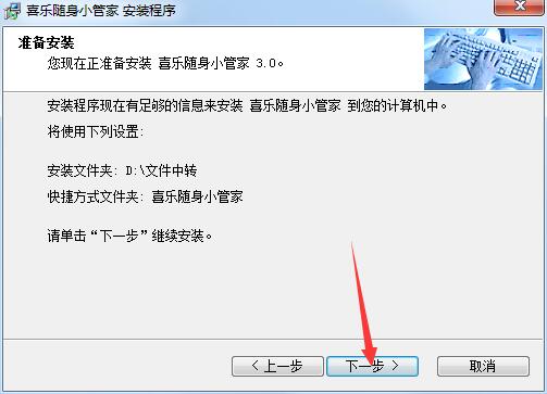 随身CRM精灵截图
