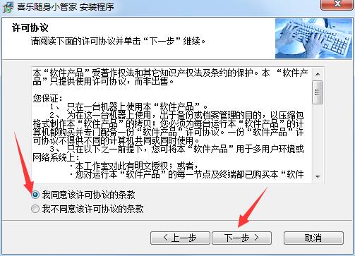 随身CRM精灵截图