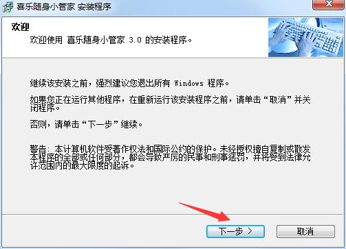 随身CRM精灵截图