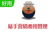 易手营销费用管理段首LOGO