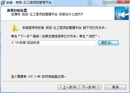 筑筑建筑工程物资管理软件截图