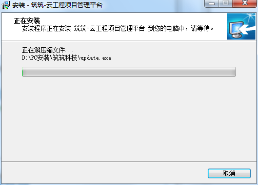 筑筑建筑工程物资管理软件截图