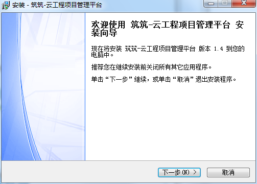 筑筑建筑工程物资管理软件截图