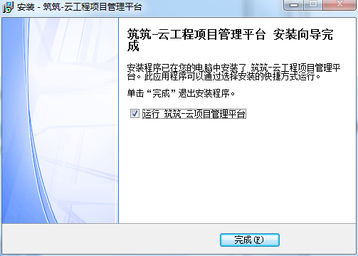 筑筑建筑工程物资管理软件截图