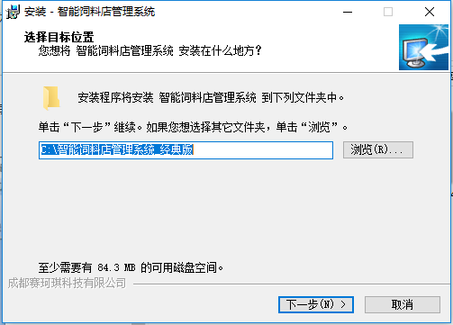 智能饲料店管理系统截图