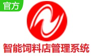 智能饲料店管理系统段首LOGO