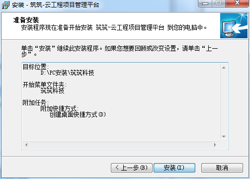 筑筑建筑工程物资管理软件截图