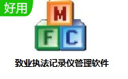 致业执法记录仪管理软件段首LOGO